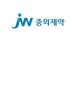 2014 중외제약 해외영업 합격자기소개서