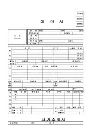 자기소개서 건축전기