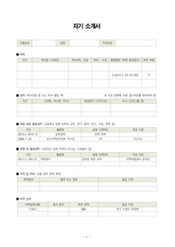 [PEET,피트]CHA의과학대학교 약학대학 합격생 자기소개서 ( CHA의과대학교,약학과, 차의과학대학교, 차의과대학교, 약학대학, 약대, 자소서, 차대 )