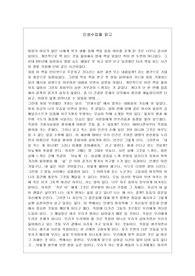 인생수업을 읽고