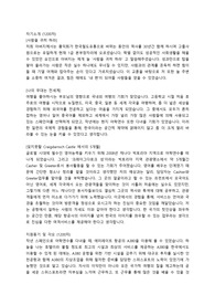 [서류통과] 한국항공진흥협회 인턴자소서