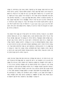 [서류통과] 해커스 영어연구직 자소서