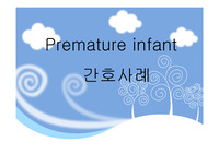 Premature infant