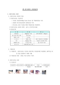 린콘크리트 포장공사,린콘크리트,시험포장,포장장비,유도선,분리막,다웰바,