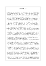 0의 발견을 읽고