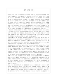 철학 산책을 읽고