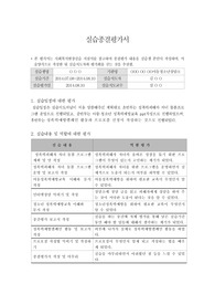 실습종결평가서