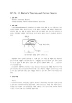 [예비] 기초전기실험 - dc Ch. 12, 13