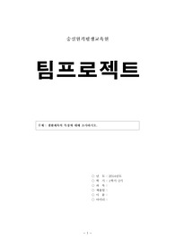 생활체육론 - 생활체육의 특징에 대해 조사하시오.