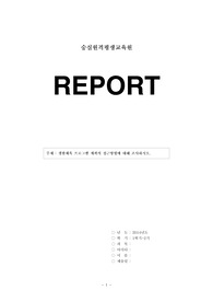 생활체육론 - 생활체육 프로그램 계획의 접근방법에 대해 조사하시오.