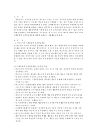 아동과학 - 아동과학교육과 관련하여 비고츠키의 사회문화적 인지발달이론에 대하여 설명하시오.