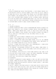 아동수학 - 아동수학교육의 이론적 배경인 피아제와 비고츠키이론을 서술하시오.