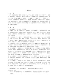 영아발달 - 영아발달을 촉진하는 효율적인 프로그램을 선정 및 영아발달 학습내용에 입각한 영아발달에의 기여도