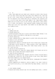 평생교육론 - 평생교육 시설의 형태와 프로그램 현황 조사하기