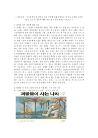 아동문학 - 칼데콧 상의 성격에 대해 설명하고 수상한 그림책고른 후 작품설명 및 자신의 생각을 논하시오.