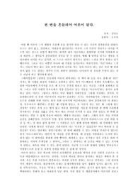 [독서감상문]천번을 흔들려야 어른이 된다