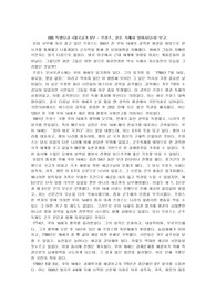 [해외문화엿보기]  프랑스 감상문.