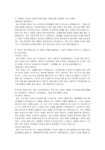 두산엔진 2013년 하반기 품질분야 서류통과 자소서