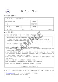 서울시립대 수시모집 고른기회입학전형 자기소개서