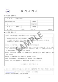 서울시립대학교 수시모집 학생부종합전형 자기소개서