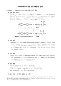 [분석화학실험]Indophenol 적정법의 다양한 방법