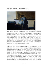 인문고전과 21세기 삶
