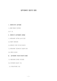 우리나라 정부조직 개혁 변경