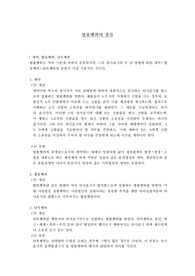 법률행위의 종류 !!!