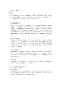 사기,강박에의한 의사표시