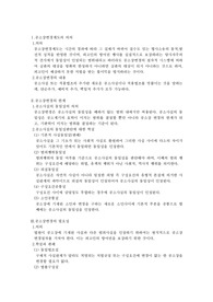 공소장변경