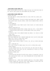 엄격한 증명과 자유로운 증명