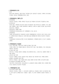 자백배제의 법칙