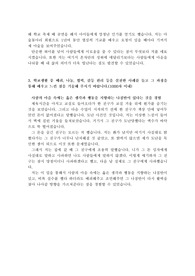 2015 대입 자기소개서 잘쓴예 대입 자소서 대학입시 자기소개서 예시 대입자기소개서 예시 대학교 자기소개서 예시 대학입시 자기소개서예시 대학자기소개서 대학입학 자기소개서 대입 자기소개서 1번 2번 3번 공통항목 예시 대입자소서 샘플 자기소개서