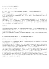 KT M&amp;S 영업관리 서류합격 자소서