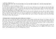 한국증권금융 2013 하반기 합격 자기소개서