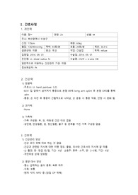 성인간호학 요골 골절 case