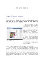 Electronic Commerce 2012  전자상거래 연습문제 과제(7~9과)