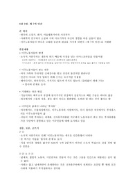 경희대 인가탐 6장 9절, 요약