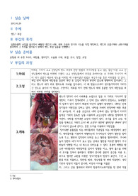실험동물학 랫드 해부 보고서 레포트 실험동물학 랫드 해부 보고서 레포트