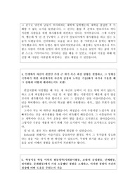 경찰공무원 자기소개서 샘플합격선/면접후기/1분스피치, 9급경찰공무원 자소서, 경찰공무원시험합격자 지원동기 포부, 경찰자소서, 경찰공무원 자소서에문, 경찰공무원 합격자기소개서, 경찰공무원포부와각오, 경찰자기소개서 성장과정, 경찰공무원 합격 자소서, 7급경찰 ... 경찰공무원 자기소개서 샘플합격선/면접후기/1분스피치, 9급경찰공무원 자소서, 경찰공무원시험합격자 지원동기 포부, 경찰자소서, 경찰공무원 자소서에문, 경찰공무원 합격자기소개서, 경찰공무원포부와각오, 경찰자기소개서 성장과정, 경찰공무원 합격 자소서, 7급경찰 ...