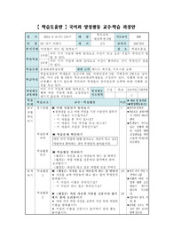 특수 국어과 학습지도안