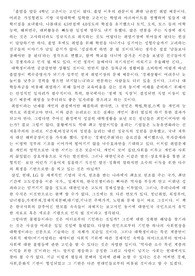 분노의 숫자 독후감