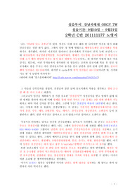 모성간호학 산부인과 OBGY 임신계획(임신 중 일기) 레포트