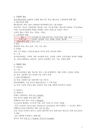 성인간호학 신장 요로계 간호사정, 진단검사 정리