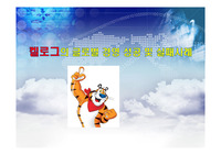 켈로그의 글로벌 경영 성공 및 실패사례