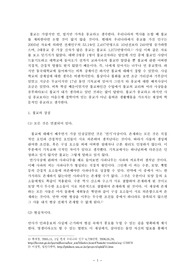 불교의 장점과 단점