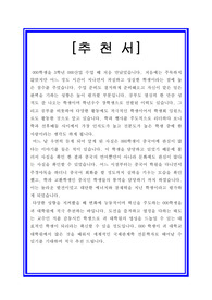 대학원 진학용 학과장 교수추천서 및 추천서족보(추천서정보)