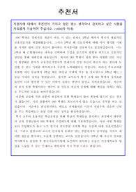 서강대학교 수시 및 정시 교사추천서, 추천서족보, 대학추천서, 입시추천서