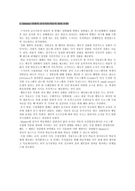 교육공학 이론 요약