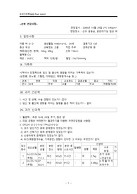[모성간호학] 정상산부 case study